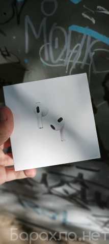 Продам: AirPods 2 , AirPods 3 , AirPods Pro