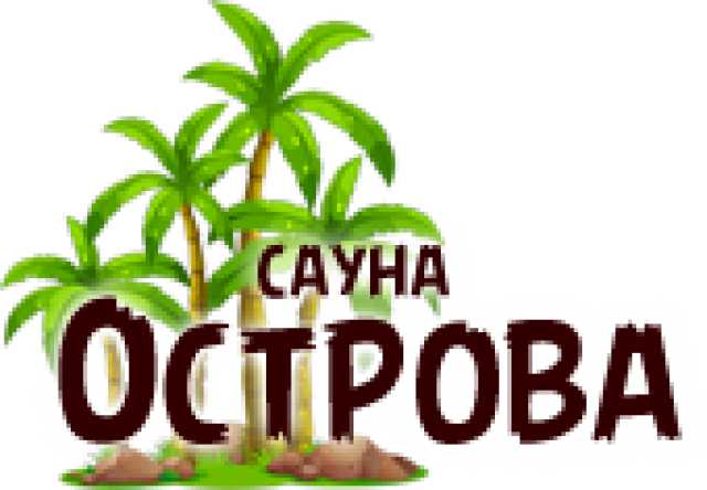 Предложение: Почасовая баня и сауна. Выгодные цены