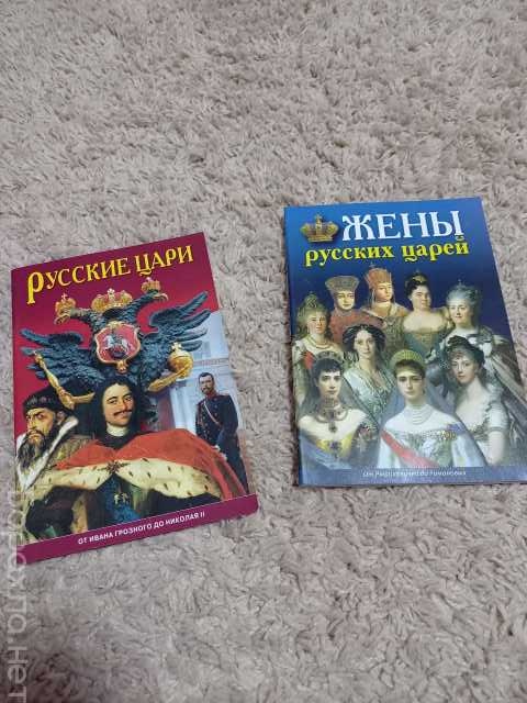 Продам: Журналы из цикла "История России"