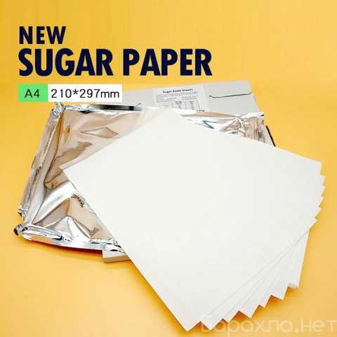 Продам: Пищевая кондитерская сахарная бумага