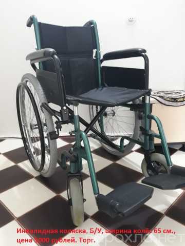 Продам: Коляска инвалидная