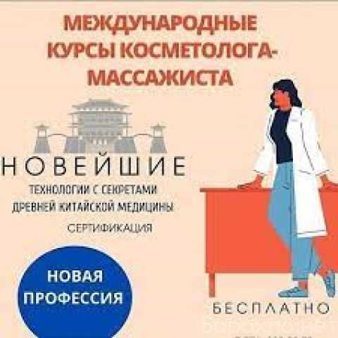 массаж лингама в Белгороде - Барахолка бесплатные частные объявления