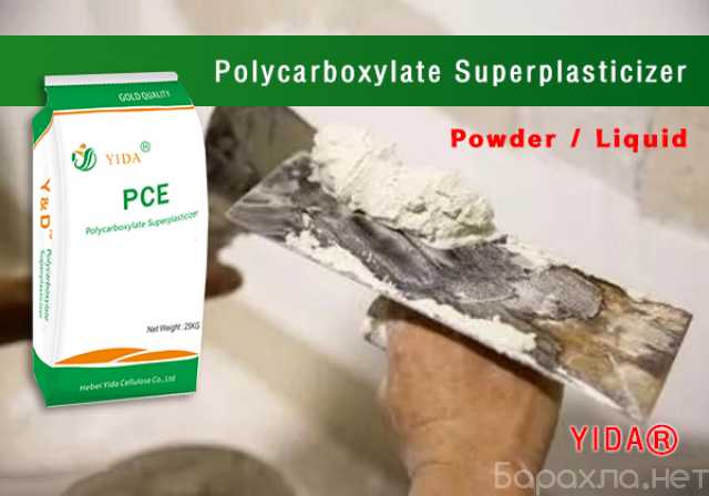 Продам: Понизитель воды из поликарбоксилата PCE