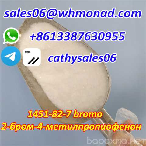 Продам: 2-бром-4-метилпропиофенон особой чистоты