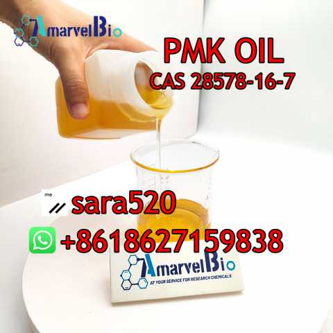Продам: PMK Oil CAS 28578-16-7