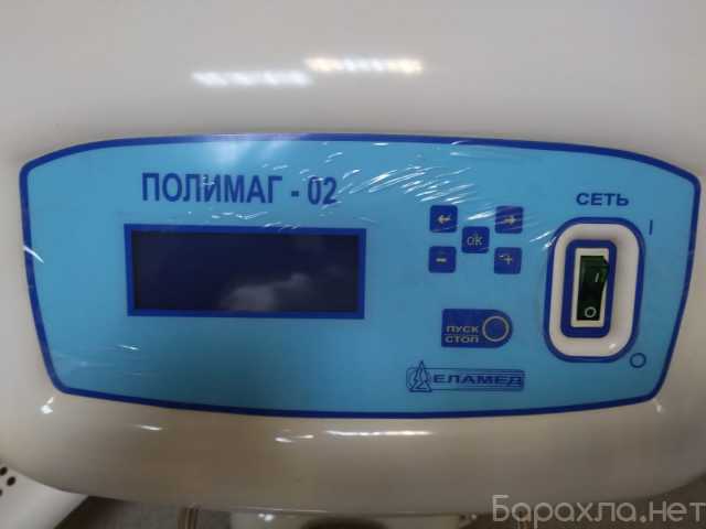 Продам: Полимаг-02M Аппарат магнитотерапии