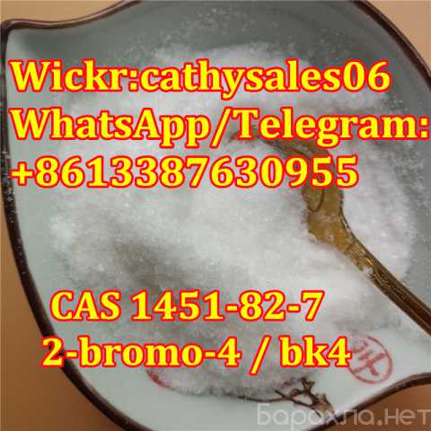 Продам: 99.9% Purity 2-Bromo-4-Methylpropiopheno