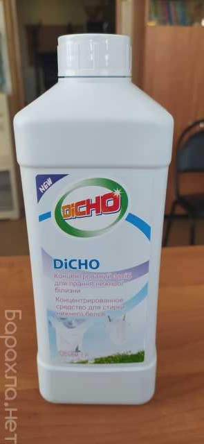 Продам: Средство для стирки Dicho