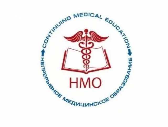 Предложение: Баллы НМО для медсестёр и врачей