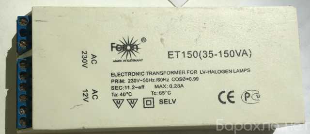 Продам: Трансформатор 12 Вольт (Feron, Германия)