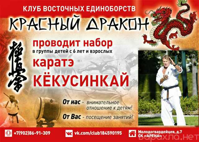Предложение: Каратэ в Челябинске