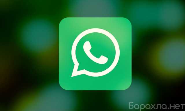 Вакансия: Диспетчер на WhatsApp (подработка 4 часа