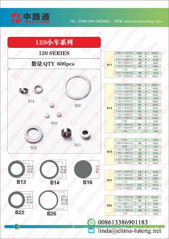 Продам: BOSCH Needle Lift Shim