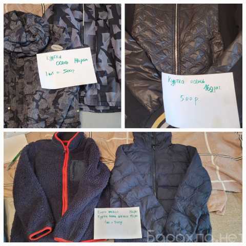Продам: Куртки для мальчиков
