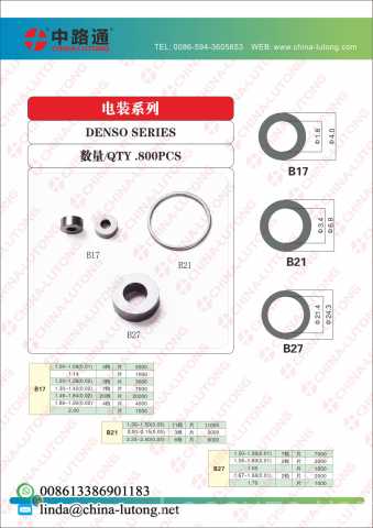 Продам: 2000 7.3 injector shim kit