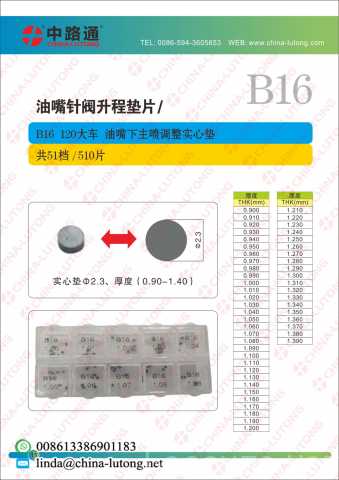 Продам: air gap shim company