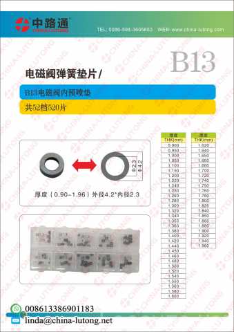 Продам: Fit for Common rail shims DENSO series