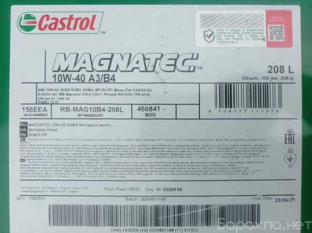 Продам: Масло castrol magnatec 10w-40