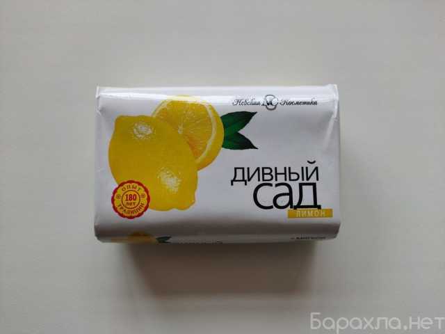 Продам: Мыло "Дивный сад" (лимон), 90 гр