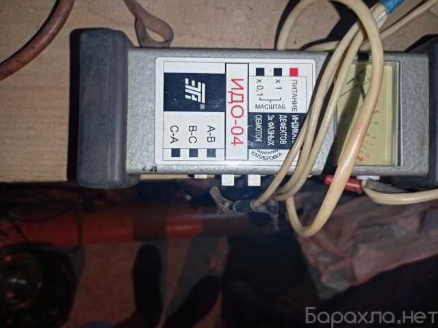 Продам: Идо -04 индикатор дефектов электрофазн.о