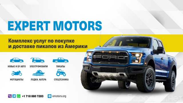Предложение: Покупка и доставка авто из США Воронеж