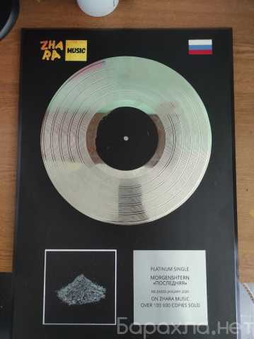 Продам: Оригинальный платиновый диск morgenshter