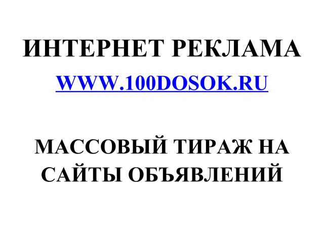 Предложение: Реклама в печатные издания России