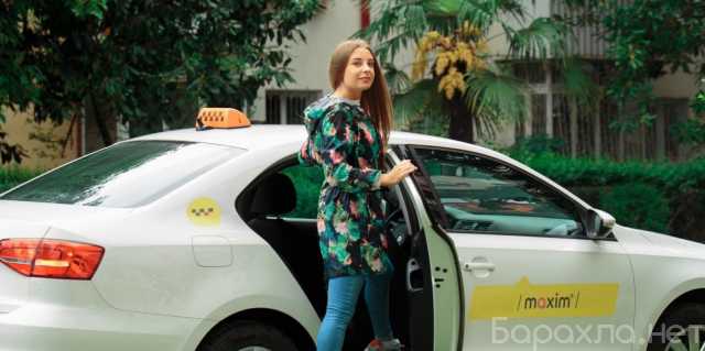 Вакансия: В Такси «Максим» требуется водитель