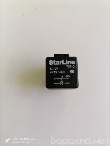 Продам: Реле StarLine (5c12v 40/30A 14DC)