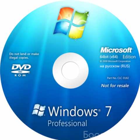 Продам: Windows 7 диск установочный загрузочный