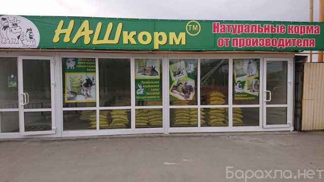 Продам: Корма для с/х животных