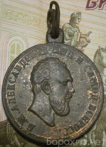Продам: Медаль коронация императора Александра 3