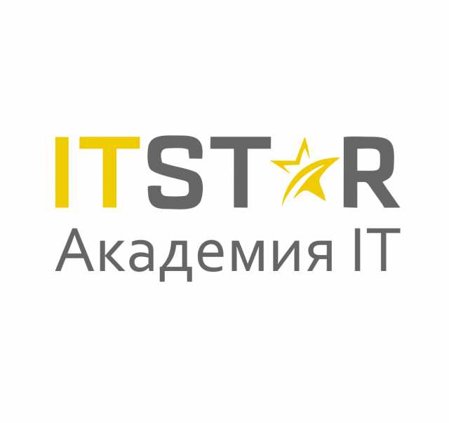 Предложение: Академия ITStar