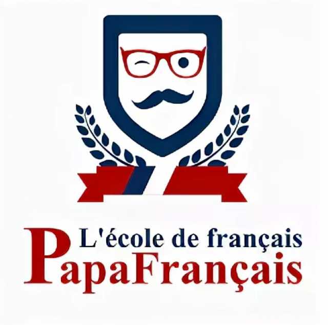 Предложение: Курсы французского с PapaFrancais