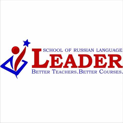 Предложение: Курсы русского языка Лидер