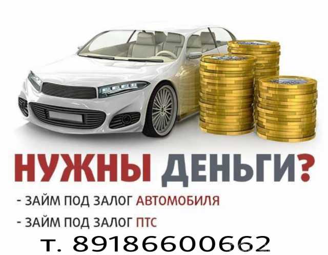 Предложение: Авто ПТС