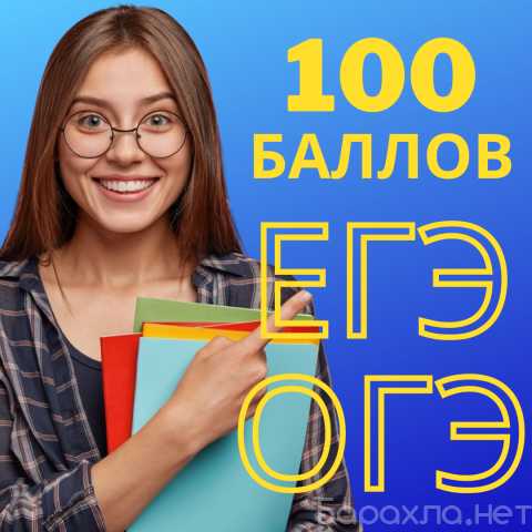 Предложение: Репетитор ЕГЭ и ОГЭ