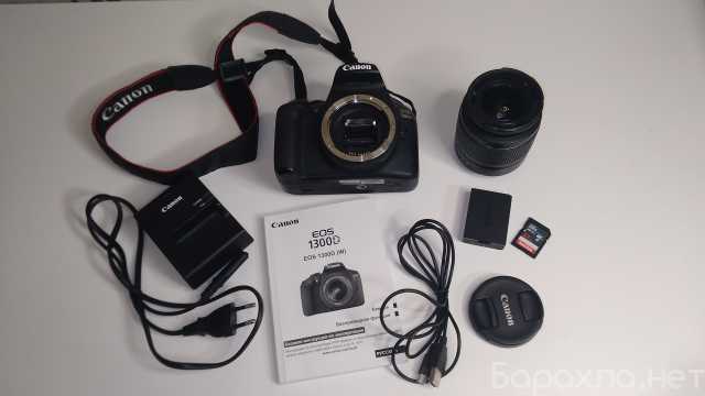 Продам: Фотоаппарат Canon EOS 1300D (W) + штатив