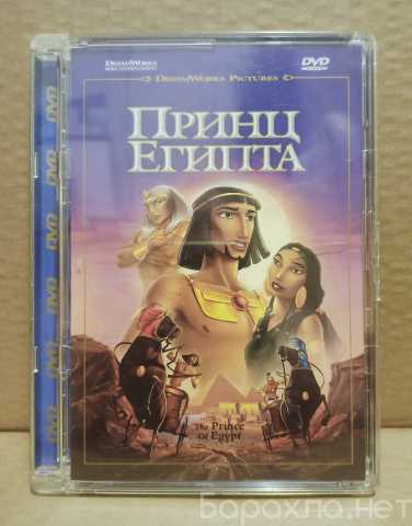 Продам: DVD Мультфильм Принц Египта, лицензия