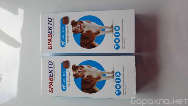 Продам: Бравекто для собак 20-40 кг