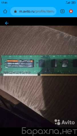 Продам: Оперативная память DDR3 4 gb