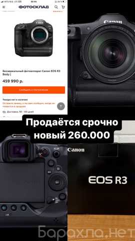 Продам: Фотоаппарат