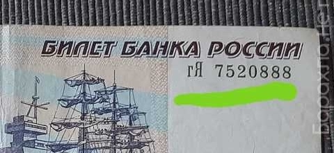 Продам: Купюра VIP 500 рублей с корабликом с бон