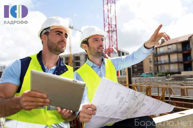 Вакансия: Инженер строительного контроля