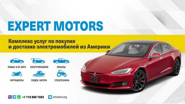 Предложение: Покупка/доставка авто из США/Новосибирск