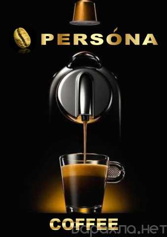 Продам: Кофе в стиках "Persona"