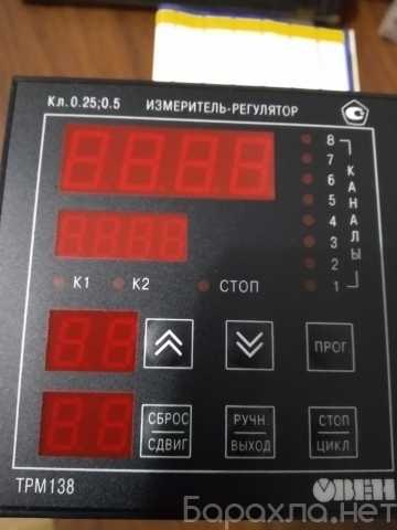 Продам: Измеритель регулятор ТРМ 138 Р Ш4