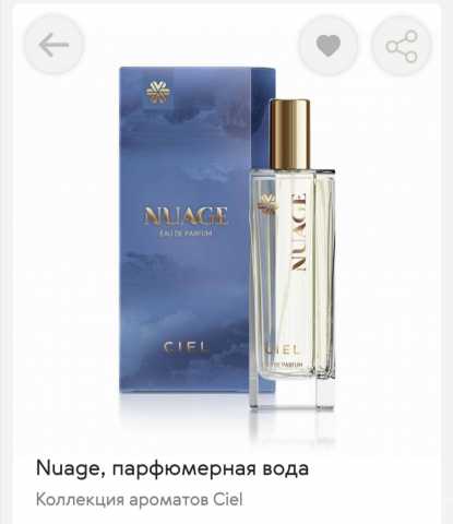 Продам: Nuage, парфюмерная вода