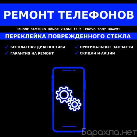 Предложение: Ремонт телефонов в Нижнем Новгороде