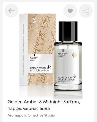 Продам: Golden Amber & Midnight Saffron, парфюм